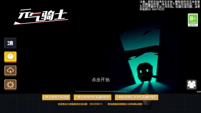 【2022-04-19 13点场】雾霾有点咸：元气骑士，小菜鸟的成长之路