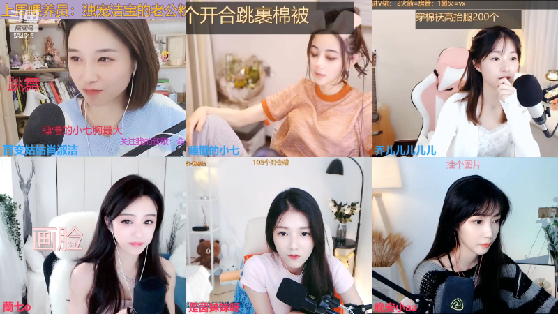 【户外】百变姑姑肖淑洁的精彩时刻 20220422 00点场