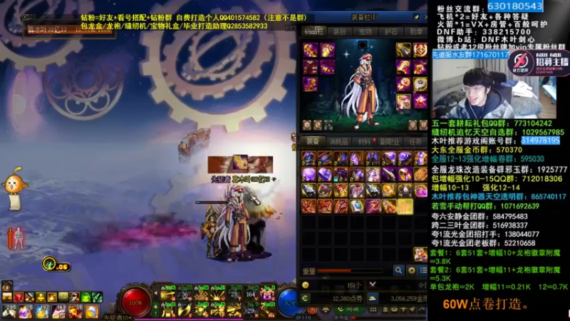 【2022-04-22 07点场】DNF木叶剑心：木叶:缝纫机真香 绯樱好难出啊