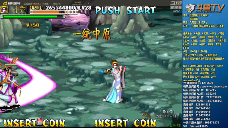 【2022-04-22 19点场】douyu素酒：飞天雪：三国战纪毁童年系列