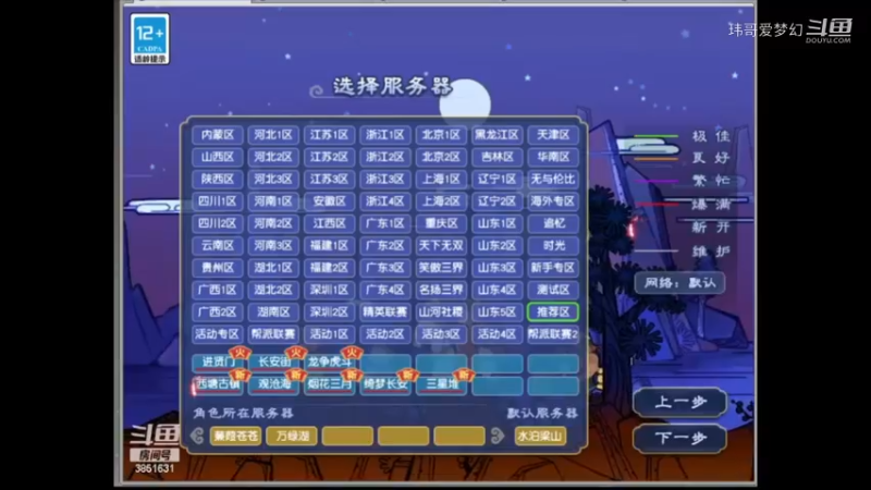 蒹葭苍苍第46天