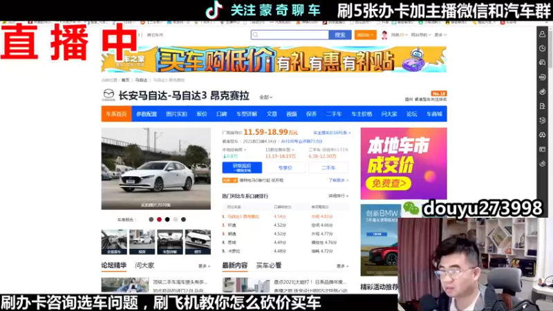 【2022-04-21 22点场】蒙奇聊车：斗鱼专业车评人  在线直播