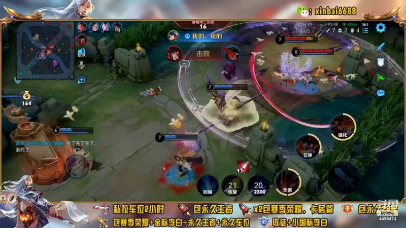 【2022-04-21 22点场】电竞信白丶：国服李白带粉包赢 有车位