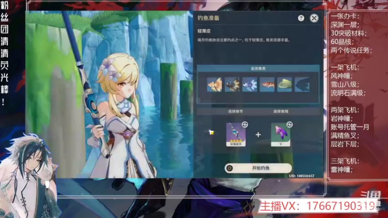 【2022-04-21 19点场】肝到月半时：免费看号！！钓鱼中！