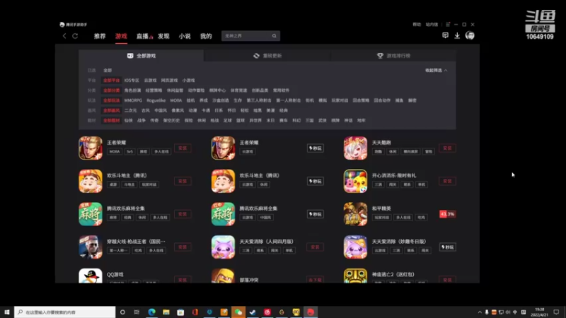 【2022-04-21 19点场】小夫的嘴巨硬：我就是游戏天才