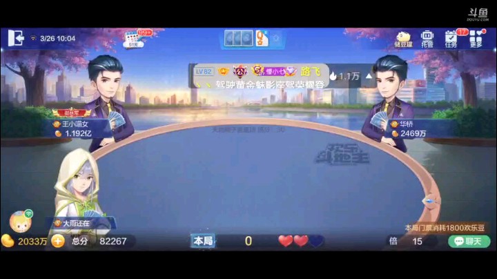 0326特辑，起手三个癞子一大王漂亮的组合，对子4对结果再补了一个天癞子，来了2的两个地赖子，开局对7也是轻松的对A拿牌权，单8回大王毕竟打不过了上家炸弹只是玩
