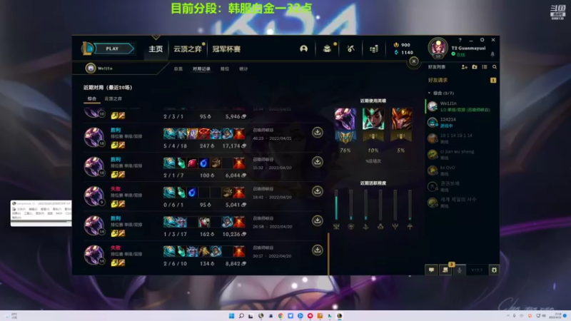 【2022-04-22 20点场】泽元元元元：不上头好心态认真玩游戏