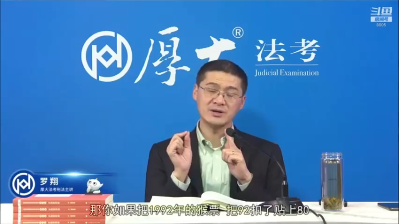 【2022-04-22 11点场】厚大法考官方：罗翔：真正的爱情是什么？