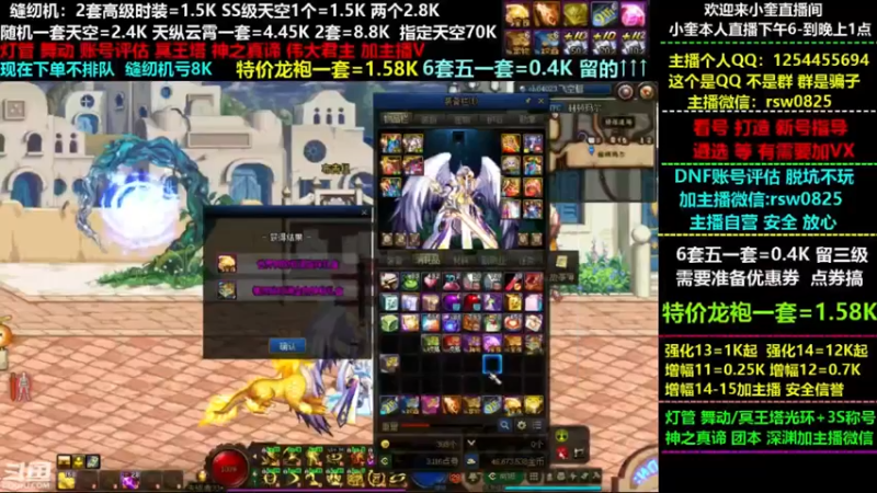 【2022-04-22 15点场】红眼小奎：小胖：龙袍五一套缝纫机强化增幅