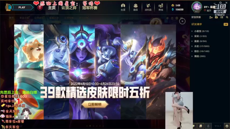 【2022-04-22 14点场】呆星QvQ：电一有车位，御姐莉莉娅~