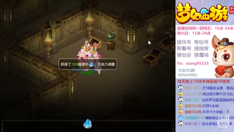 【2022-04-21 20点场】项95：专业帮找号~估号~蜃境~剑会~指挥