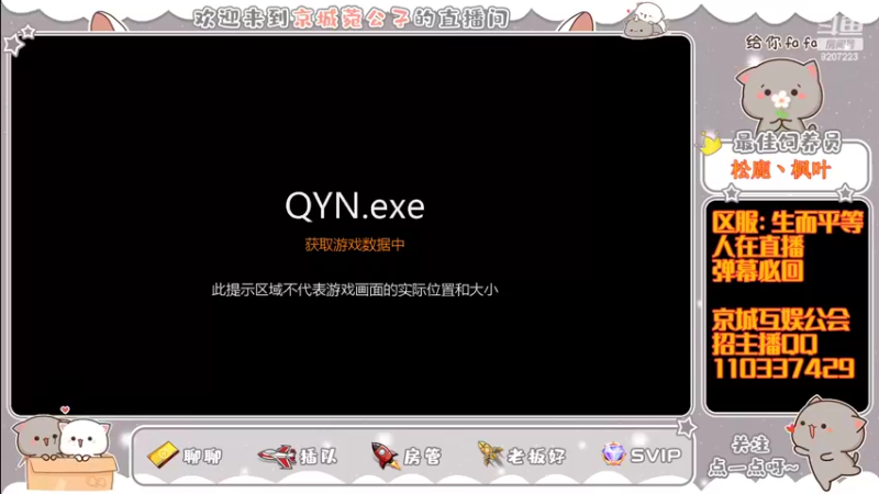 【2022-04-20 13点场】京城丶菀公子：庆与君见余年有幸