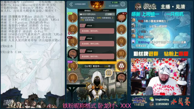 【2022-04-22 00点场】见清king：我见众生皆草木，唯有见你是清山,