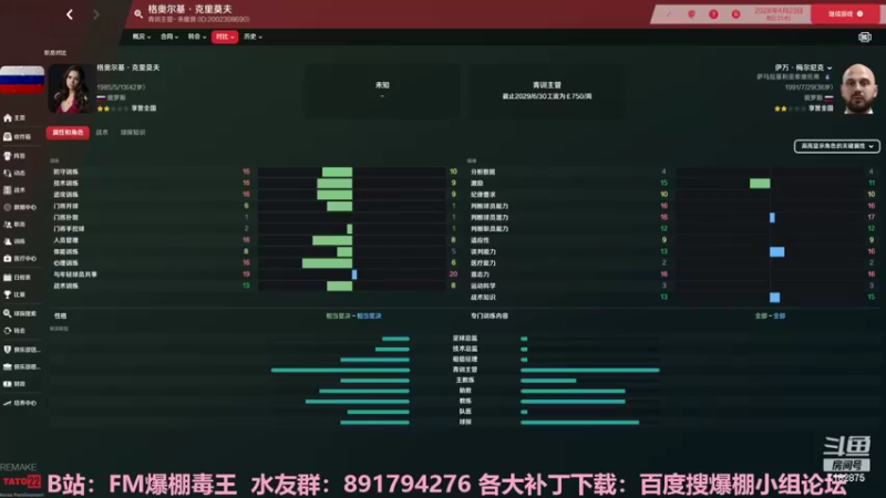 【2022-04-21 23点场】FM爆棚毒王：欧冠梦（俄超第7年）38