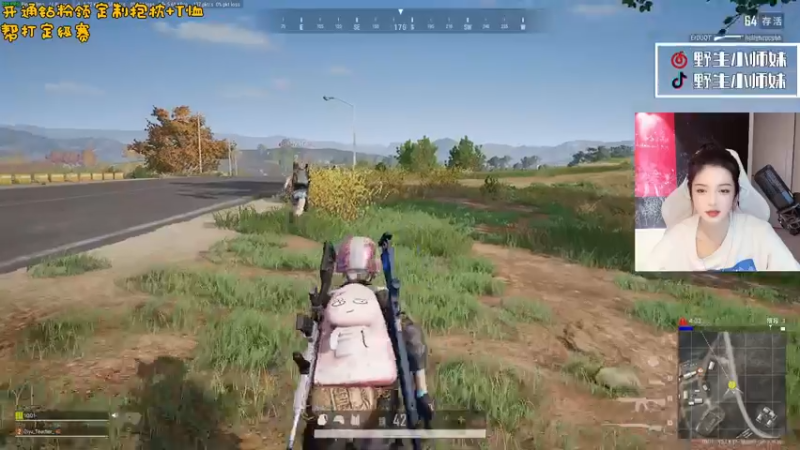 【2022-04-22 15点场】野生小师妹：PUBG身法小天才