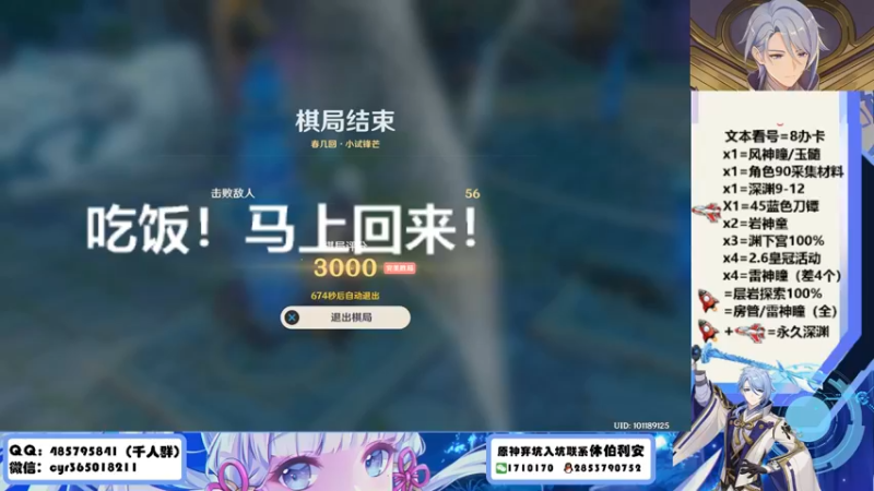 【2022-04-22 18点场】紫叔叔丶：神童/材料/探索/深渊 新人回归玩家导师