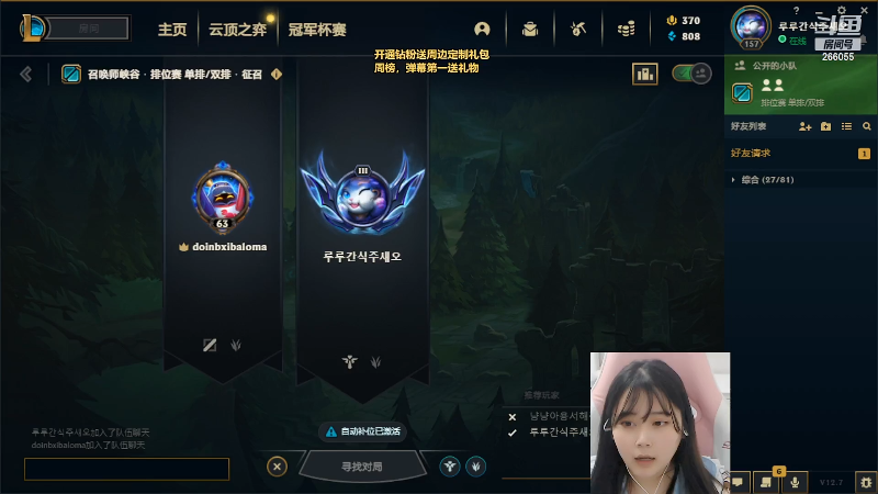 【英雄联盟】萌面酥的精彩时刻 20220422 00点场