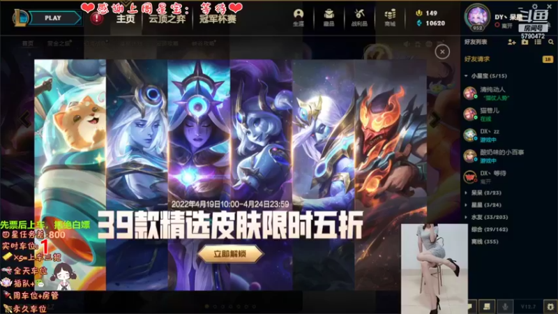 【2022-04-22 19点场】呆星QvQ：电一有车位，御姐莉莉娅~