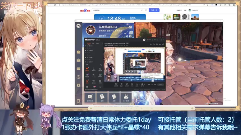 【2022-04-22 18点场】铭浠AiLa：全民开播福利周~养肝小帮手 各种任务日常