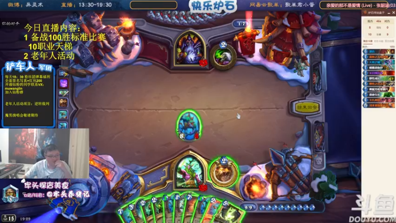 【2022-04-22 19点场】异灵术老师：异灵术：快乐炉石尽在93589