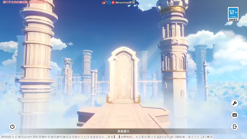 【2022-04-21 13点场】Novsnow仗仗：办卡看号/深境