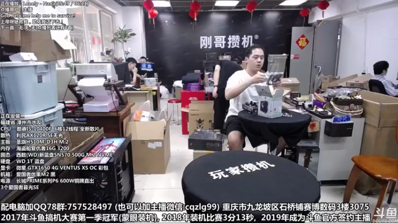 【2022-04-21 13点场】重庆刚哥金牌装机店：重庆刚哥 配电脑 五一活动开始了