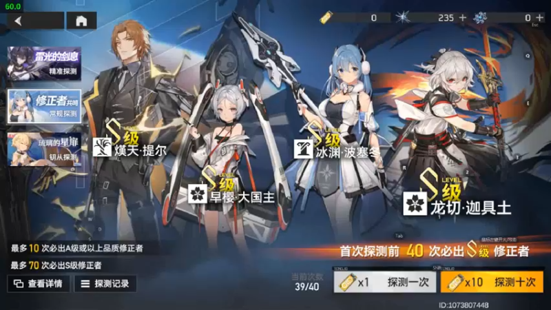 游戏内抽到s级卡的视频