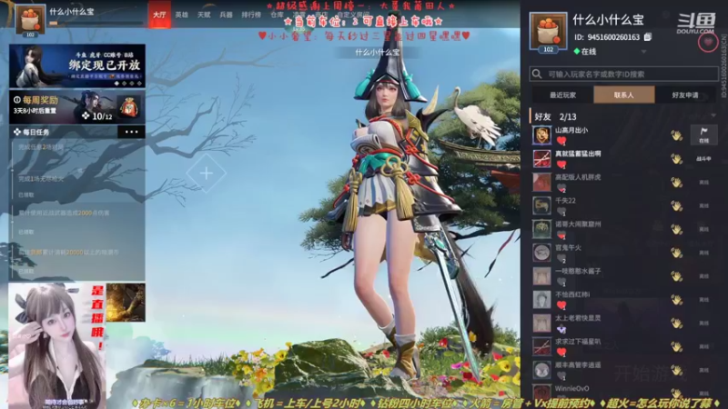 【2022-04-21 19点场】水丷水：【有车位】永劫萌妹萌蓄萌出OvO