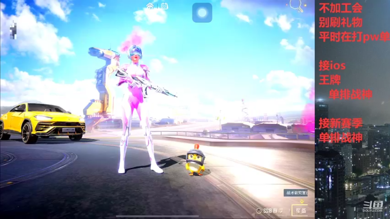【2022-04-22 00点场】小嘻QAQ：ios打号/ 王牌 / 单排战神/