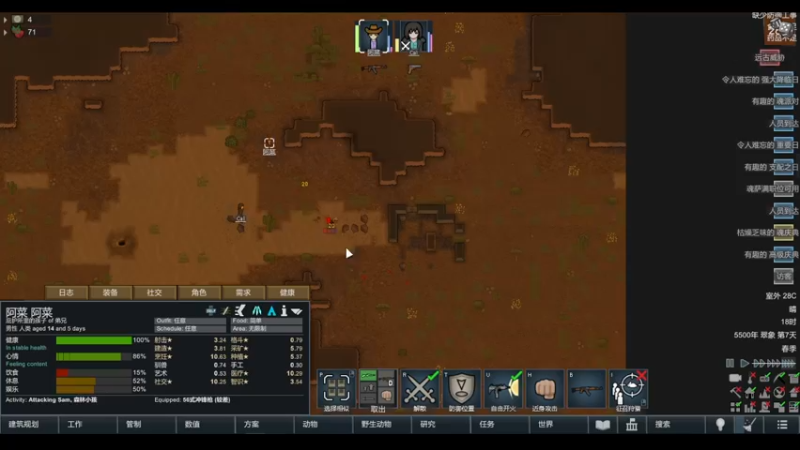 【2022-04-21 13点场】雨龙哉：环世界 崩盘之人菜瘾大