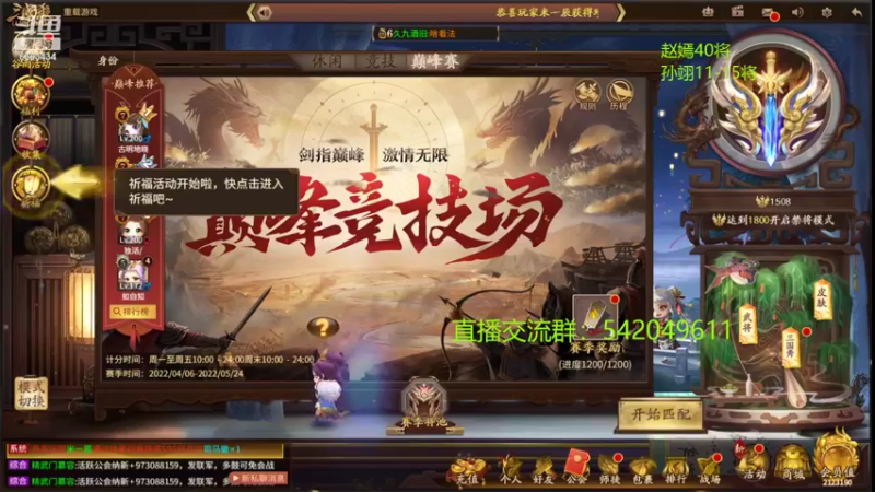 【2022-04-20 22点场】光栅圣泽：身份竞技上分指南