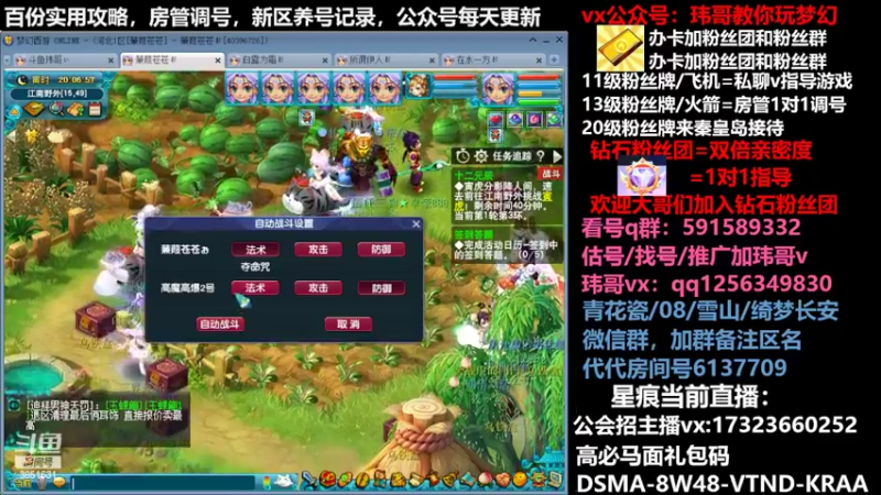 【2022-04-21 20点场】玮哥爱梦幻：蒹葭苍苍从零飞升-送攻略