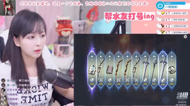 【2022-04-21 23点场】六喵喵喵丶：【萌新指导】喵的下饭日常~