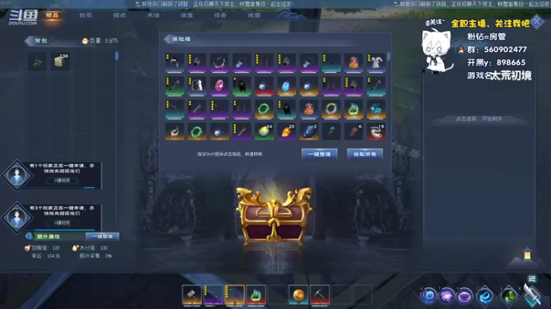 【2022-04-21 22点场】白衣坏坏de：太荒：兄弟们pvp 冲他丫的
