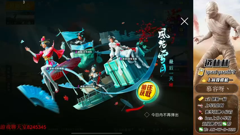 【2022-04-21 17点场】逍林林：【新赛季】开个钻粉叭