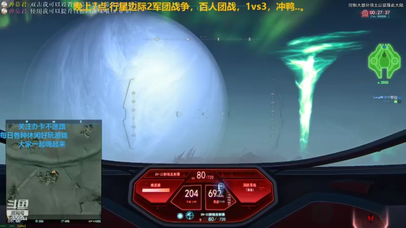 【2022-04-20 07点场】KY龙族：行星边际2 日常百人坦克飞机大炮对战