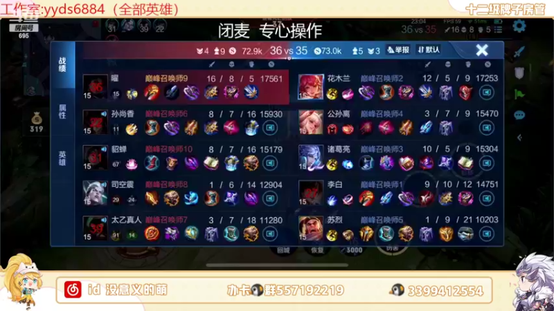 【2022-04-21 23点场】超萌木兰：巅峰第一 695