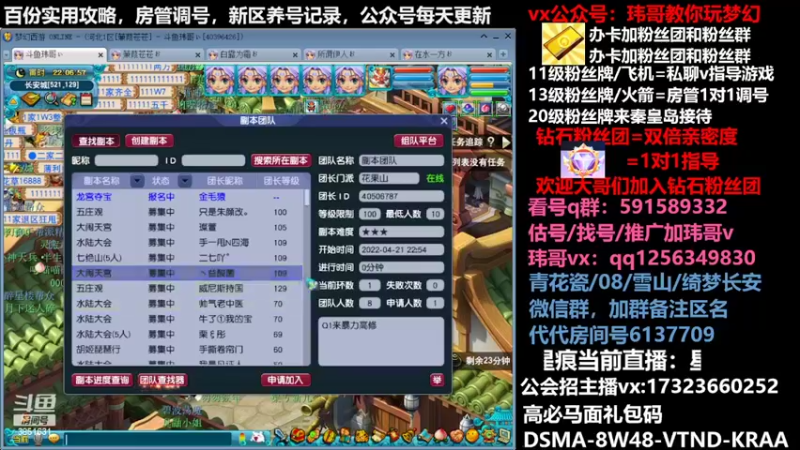 【2022-04-21 22点场】玮哥爱梦幻：蒹葭苍苍从零飞升-送攻略