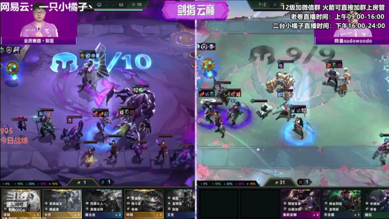 【2022-04-22 20点场】卷子丶：5点来解说比赛！！！