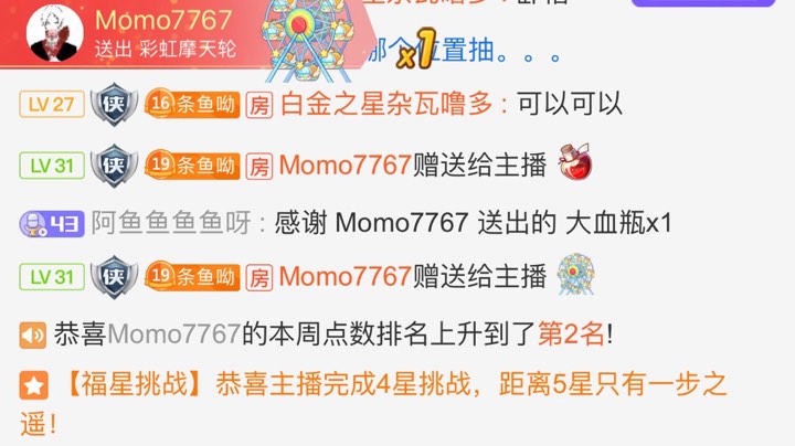 谢谢giegie们给我过