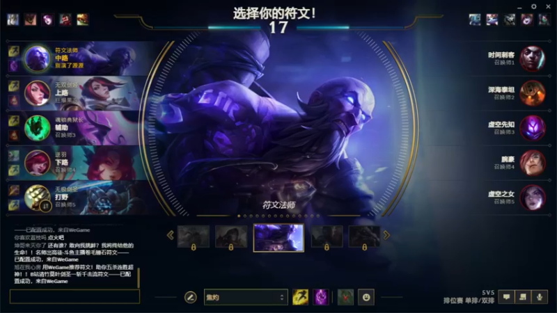 【2022-04-19 21点场】第一光头天命瑞兹：逆版本瑞兹 新号90胜率陪水友玩玩