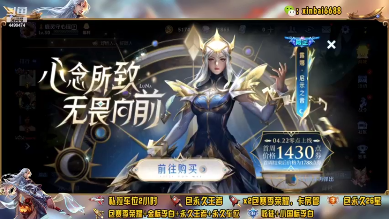 【2022-04-22 16点场】电竞信白丶：国服李白带粉包赢 有车位