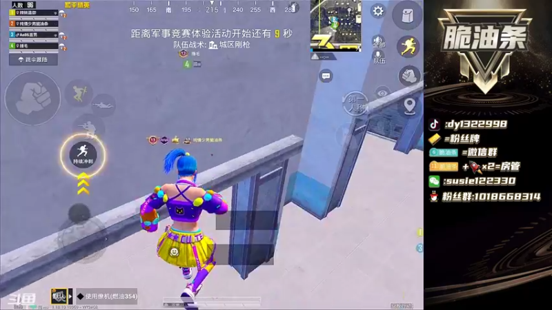 【2022-04-21 21点场】脆油条丷：【新赛季撞车局】