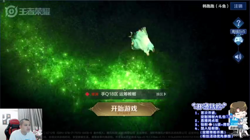 【2022-04-22 18点场】韩跑跑ovo：今天可否上大分