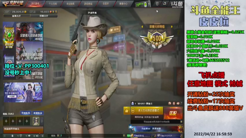 【2022-04-22 16点场】皮皮拉3004O1：我和我的怨种队友们