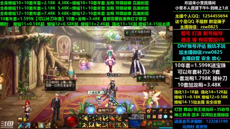 【2022-04-22 09点场】红眼小奎：小胖：龙袍五一套缝纫机强化增幅