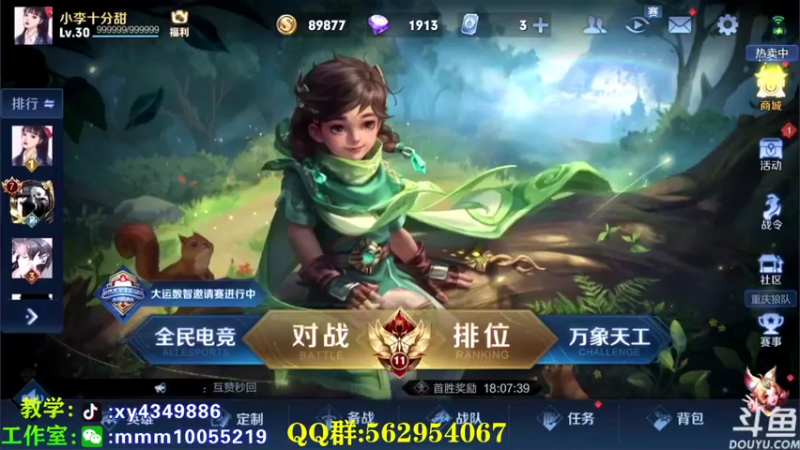 【2022-04-22 20点场】逍遥小诸葛丶：王者如人机 打野诸葛亮
