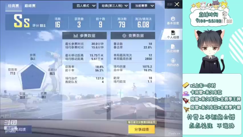 【2022-04-20 22点场】是星陨阿：多赛季战神新主播带粉 帮打