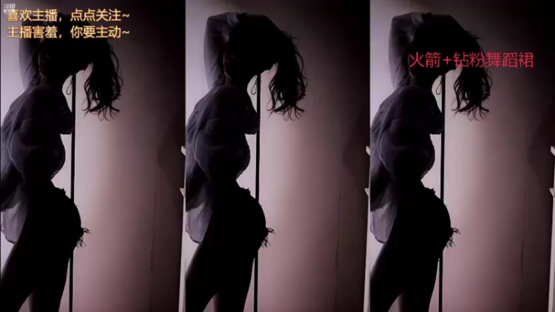 【煊宝丶】04-21 本场人气值TOP1舞蹈