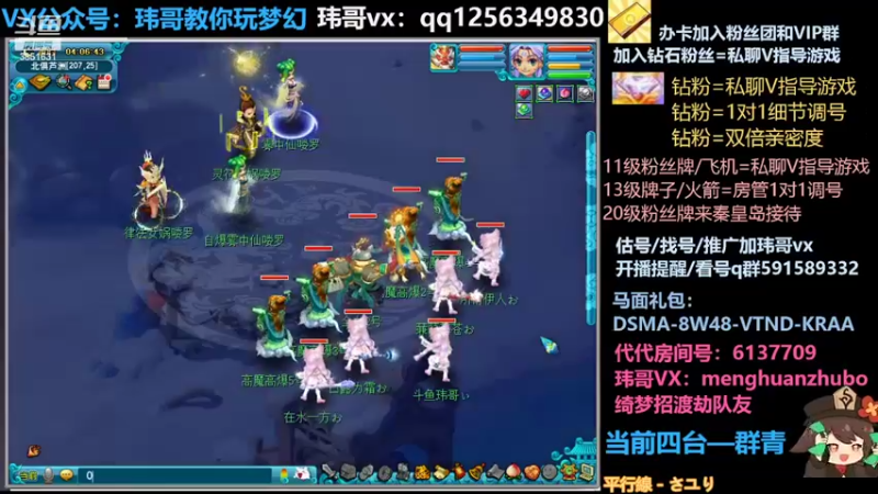 【2022-04-21 04点场】玮哥爱梦幻：蒹葭苍苍从零飞升-送攻略